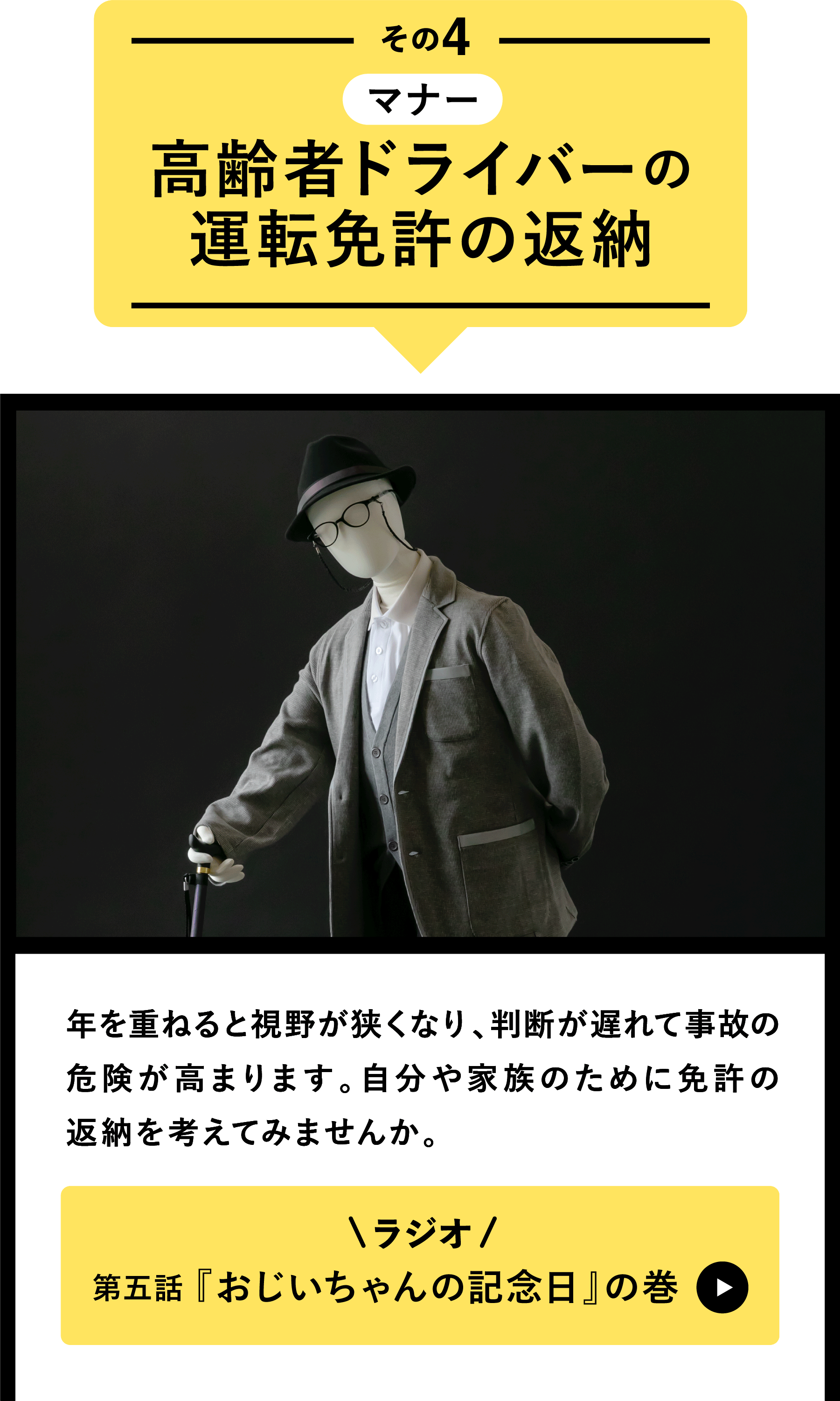 交通安全家族 インフォメーション Fm福井 76 1mhz Jolu Fm